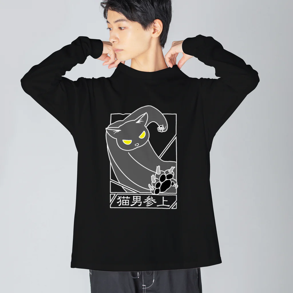 冥王星の猫男参上（暗色） ビッグシルエットロングスリーブTシャツ