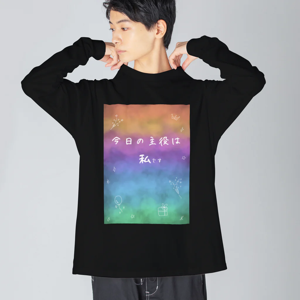 mob.の本日の主役は私です Big Long Sleeve T-Shirt