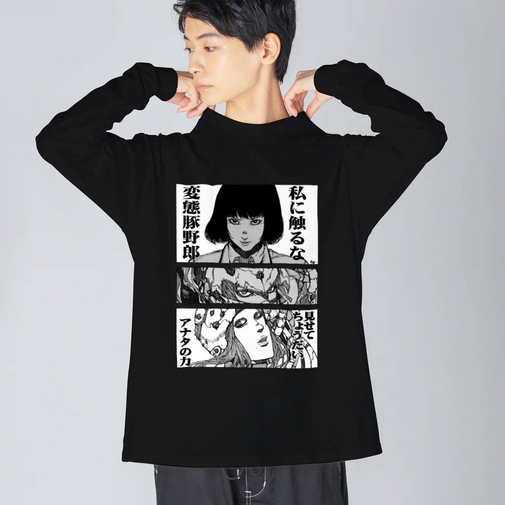 SHINN.U ONLINEのHENTAI/ロゴ白 Big Long Sleeve T-Shirt