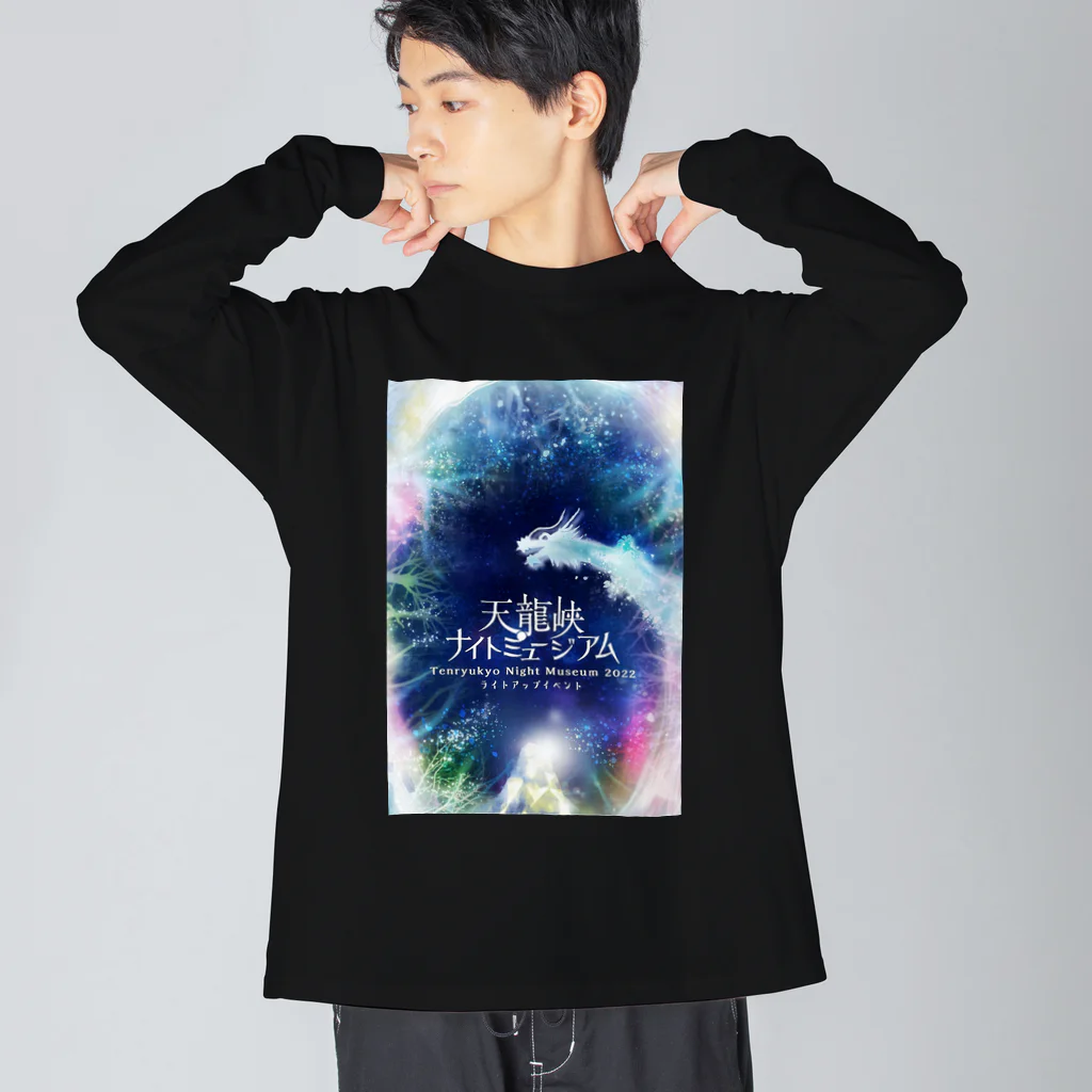 xxxyamachanの天龍峡ナイトミュージアム Big Long Sleeve T-Shirt