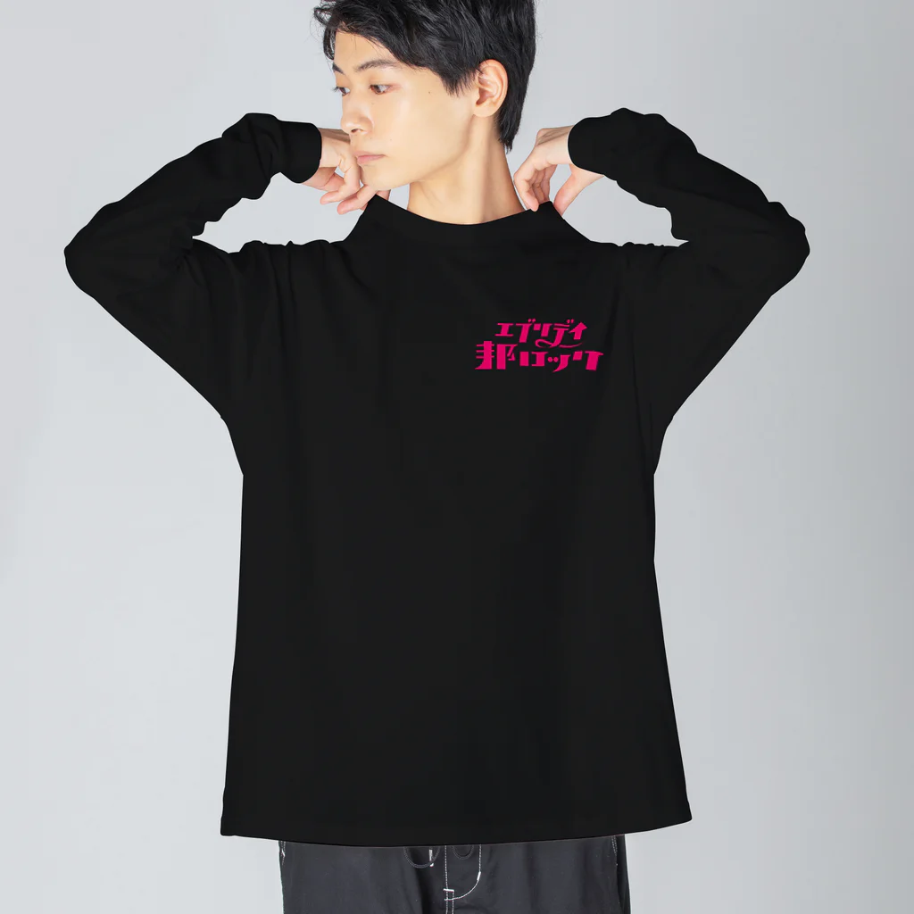 mojiasobiのエブリデイ邦ロック Big Long Sleeve T-Shirt