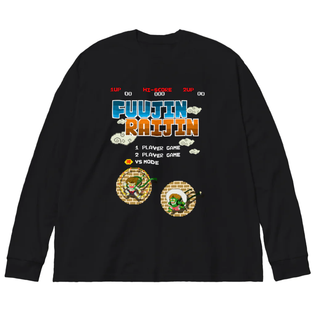 Siderunの館 B2のレトロゲーム風な風神雷神 Big Long Sleeve T-Shirt