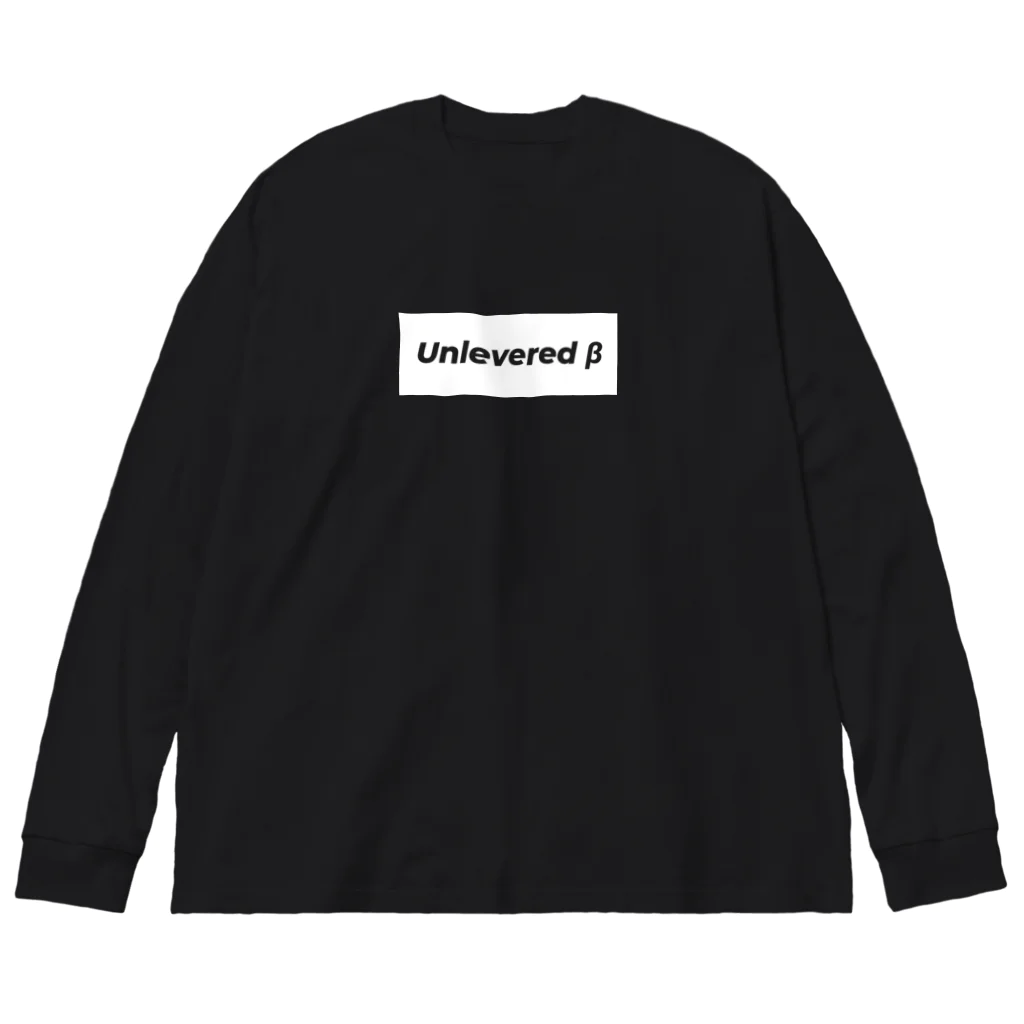 finance_のUnlevered β 白 Big Long Sleeve T-Shirt