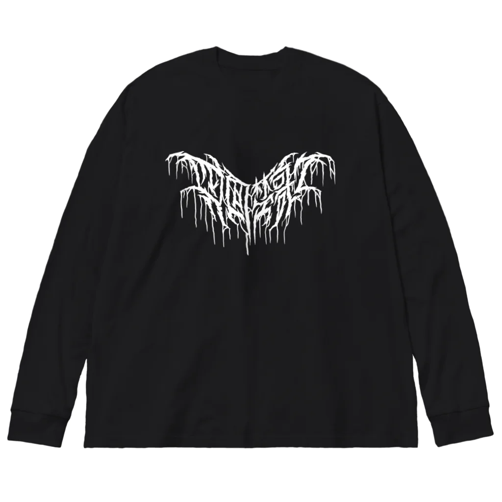 忍太郎の四字熟語 - 四面楚歌 Death Metal Logo デスロゴ  ビッグシルエットロングスリーブTシャツ