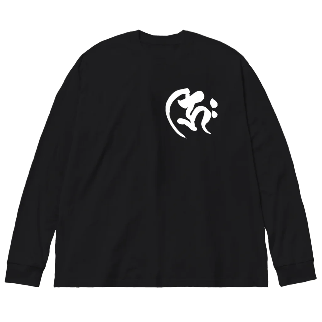 ギャグサーカスの胸に梵字＋如意輪観音様を背負う形 Big Long Sleeve T-Shirt