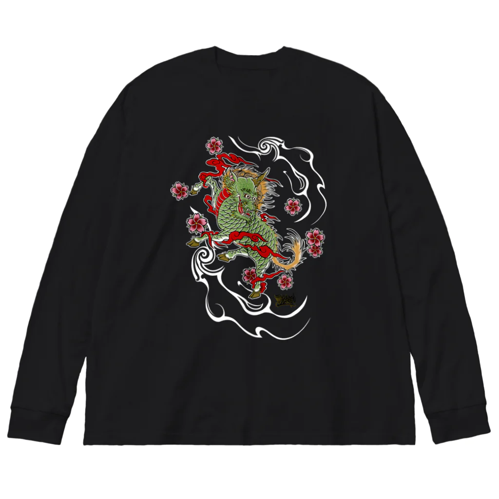 尾九の幸運を招く 麒麟 Big Long Sleeve T-Shirt