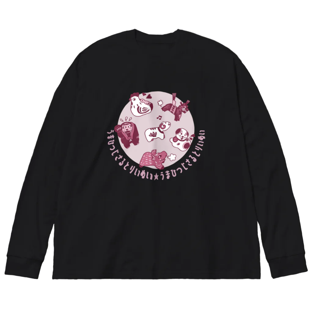 SU-KUのうまひつじさるとりいぬいⅡ Big Long Sleeve T-Shirt