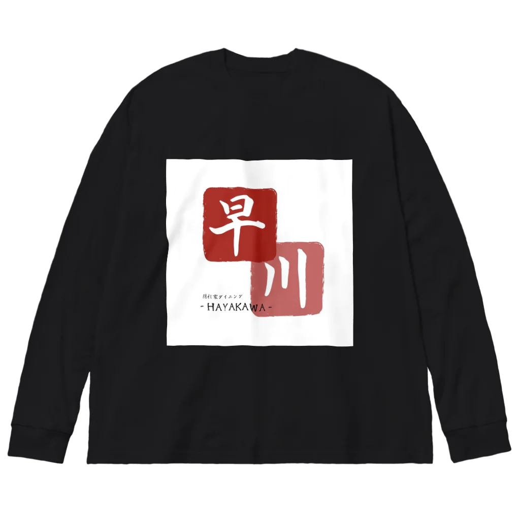 DCNの早川(制服) Big Long Sleeve T-Shirt