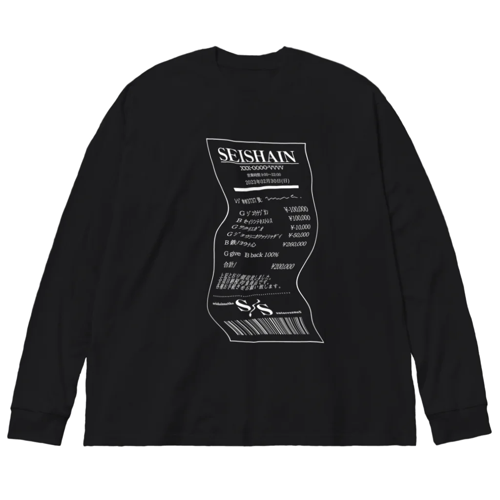 みなのせかいの正社員レシート 歪み 白 Big Long Sleeve T-Shirt