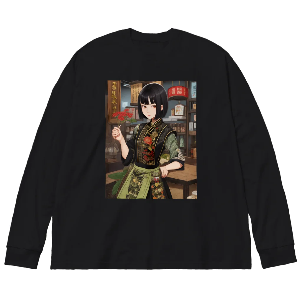 漢方薬の子の漢方薬の子#21 Big Long Sleeve T-Shirt