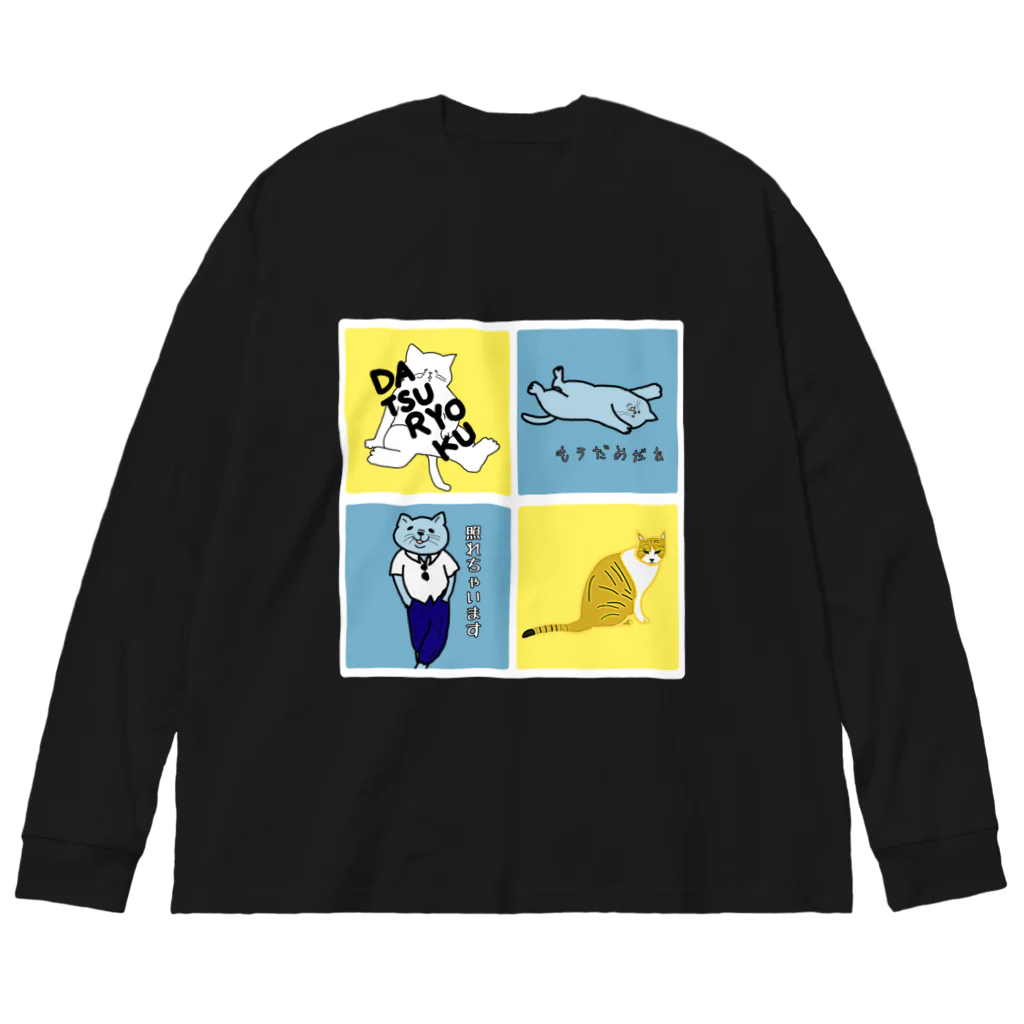 ロジローの4者集結！RANDOM・白背景 Big Long Sleeve T-Shirt