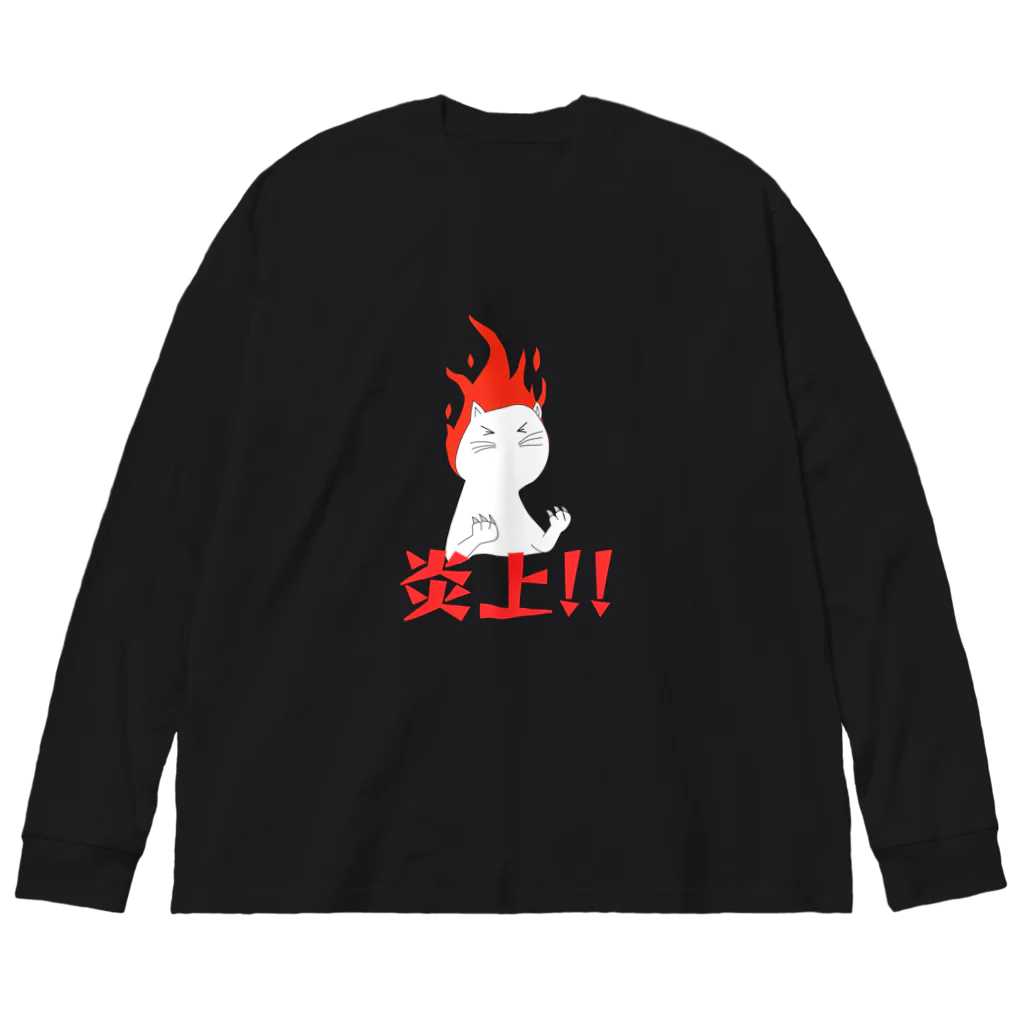 ZONT-13_SUの炎上猫 Big Long Sleeve T-Shirt