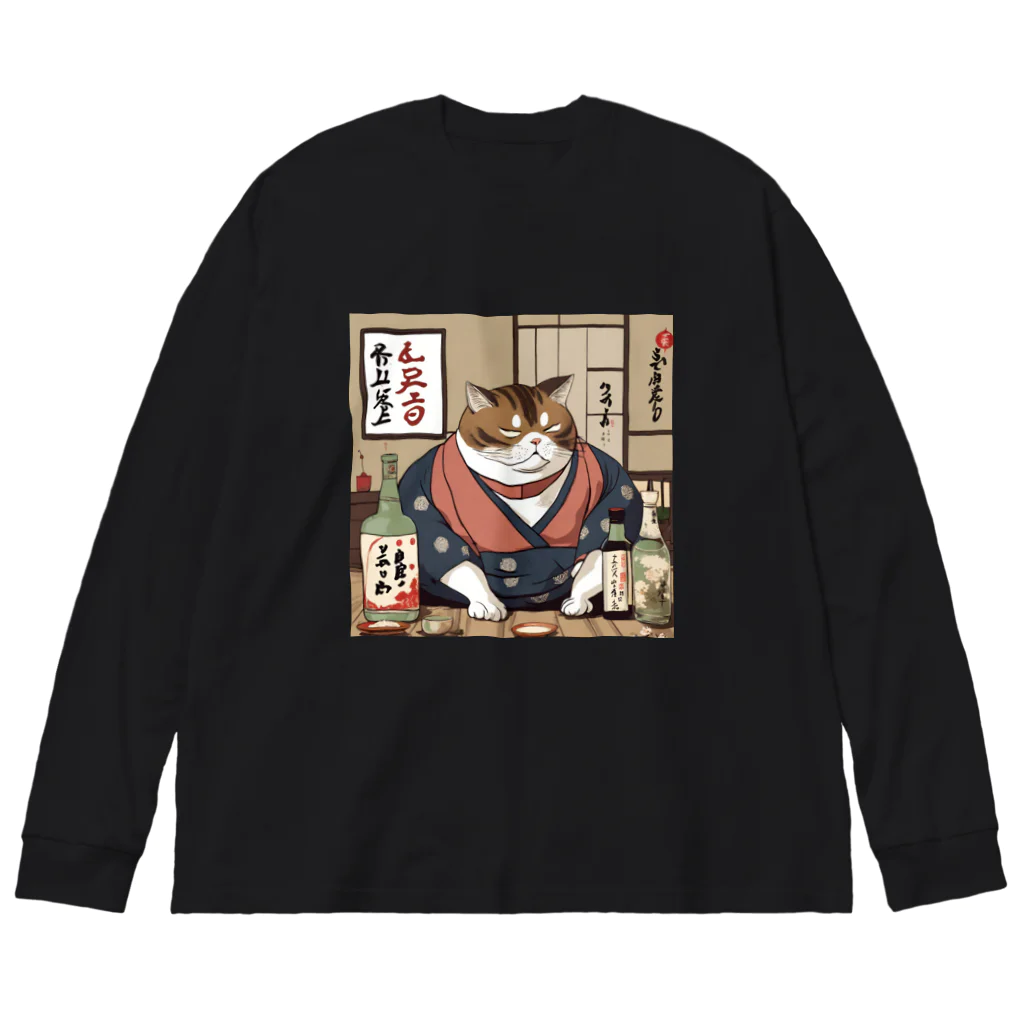 酔丸の酔いどれ猫　酔雷 Big Long Sleeve T-Shirt