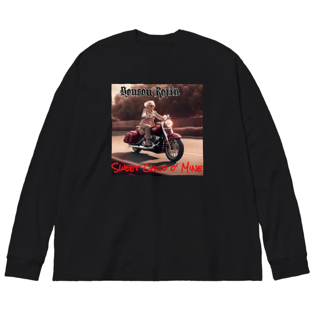 あっくす。の暴走老人シリーズ③ アメリカンver. Big Long Sleeve T-Shirt