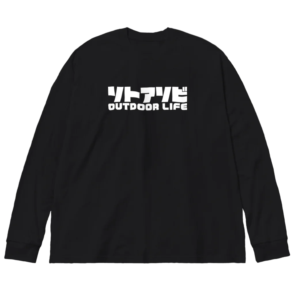 QUQU_WORKSのソトアソビ アウトドアライフ キャンプ 外遊び ホワイト Big Long Sleeve T-Shirt