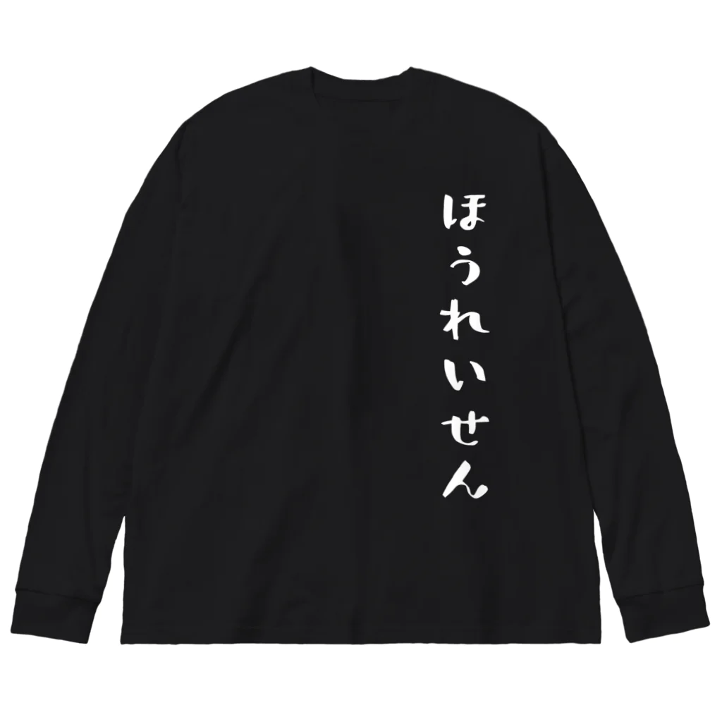 ぺけぽんオリジナルグッズのほうれいせん（白） ビッグシルエットロングスリーブTシャツ