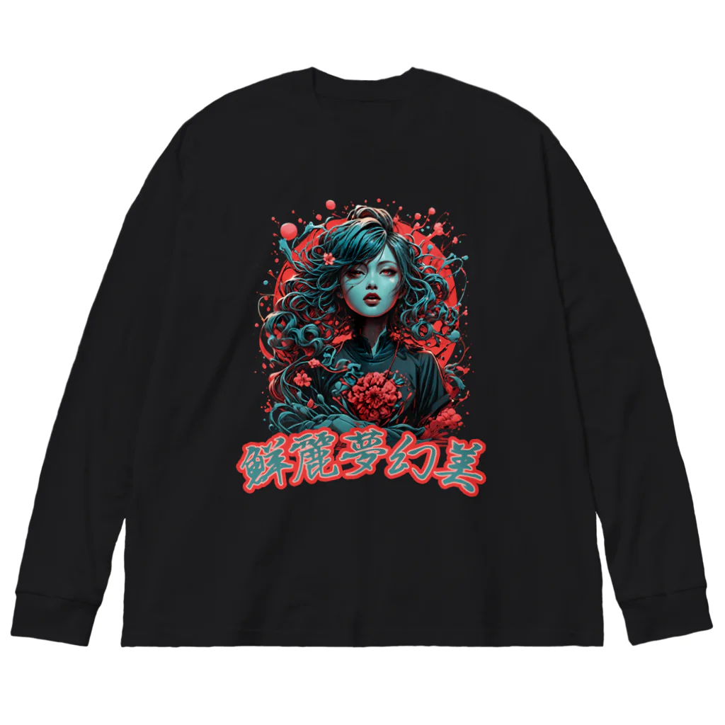 NeuralWearDesignsのDreamlike Elegance Big Long Sleeve T-Shirt