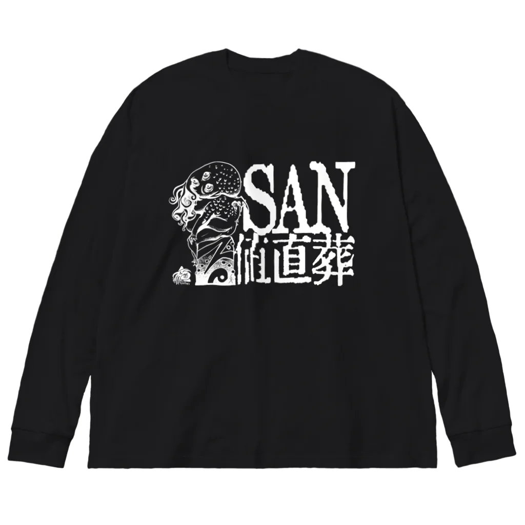 鷹木骰子@るるい宴・編み物以外担当のSAN値直葬クトゥルー Big Long Sleeve T-Shirt