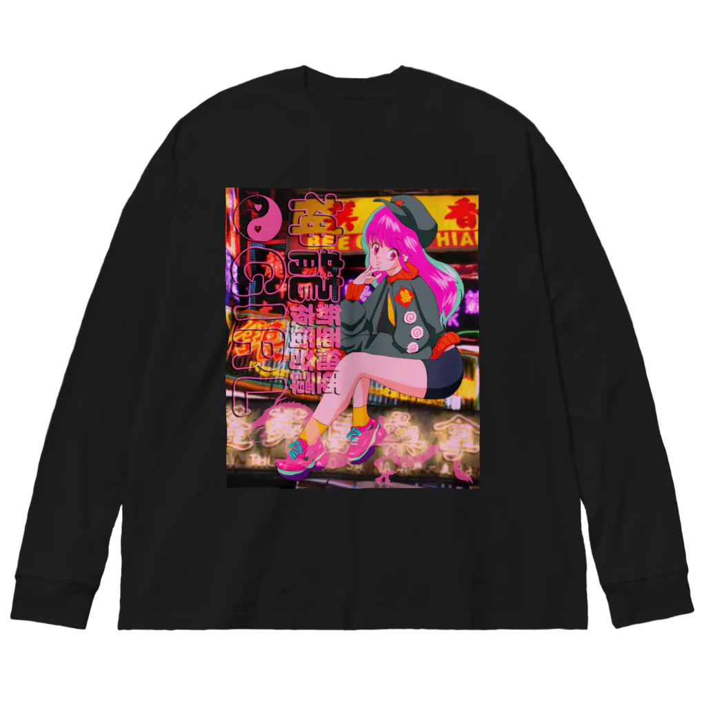 寅丑商會の架空の90年代アニメ Big Long Sleeve T-Shirt