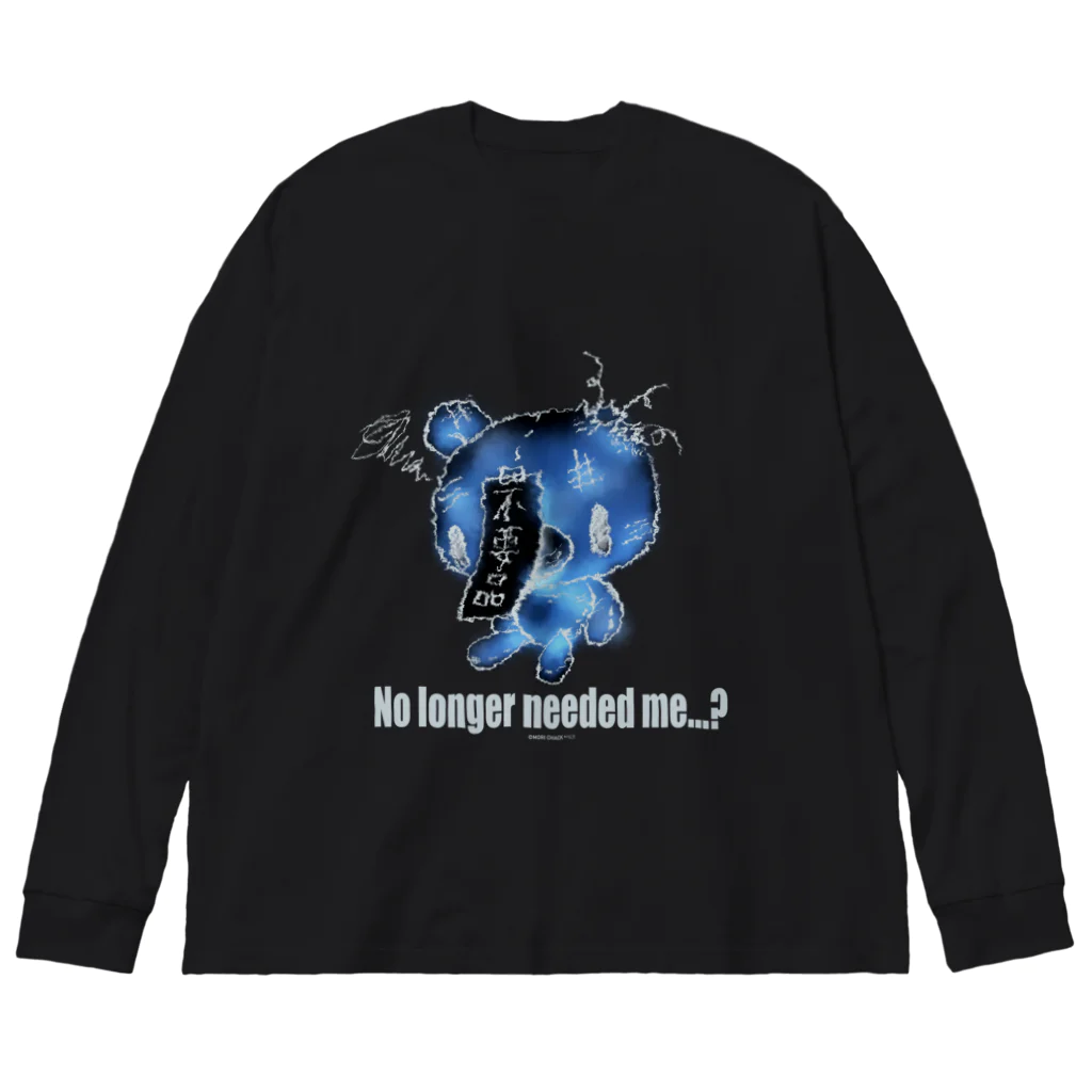 CHAX COLONY imaginariの【各10点限定カラー】クマキカイ(1 / nega / No longer needed me...?) ビッグシルエットロングスリーブTシャツ