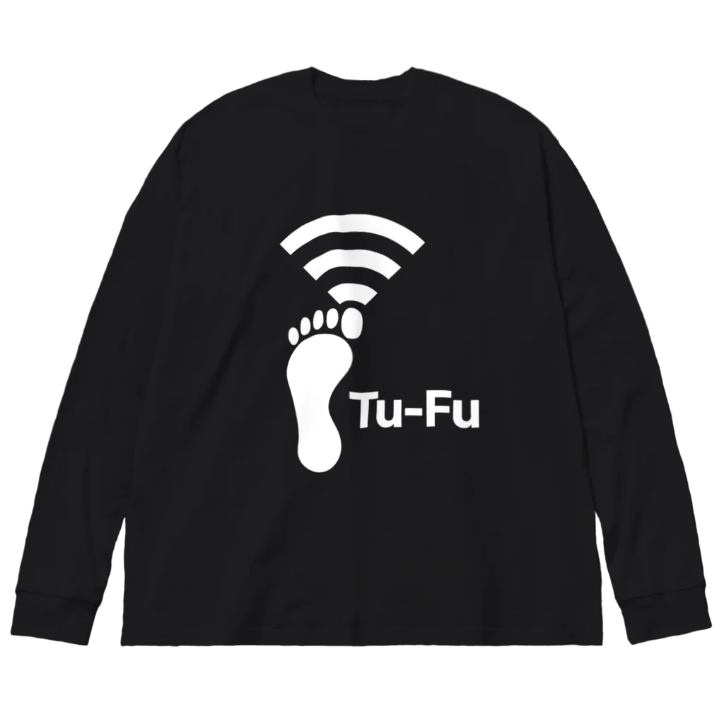 くいなの母のTu-Fu(痛風)受信中(White) Big Long Sleeve T-Shirt