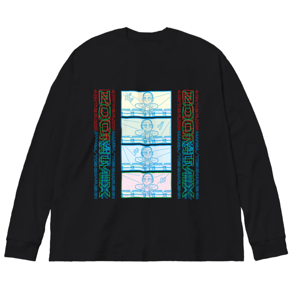 よシまるシンの四つ打ち漫画 ZOOM MIX38 Big Long Sleeve T-Shirt