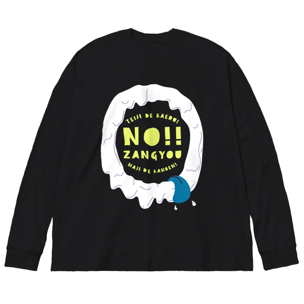 SANKAKU DESIGN STOREのNO！残業！定時で帰るモンスター。 薄/裏 Big Long Sleeve T-Shirt