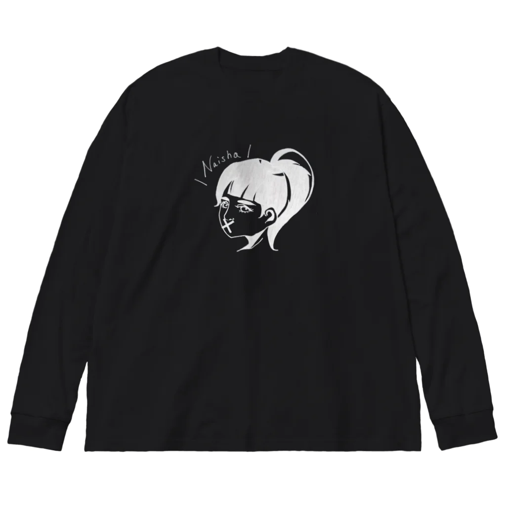 Luz(ルス)の部屋のナイショ(反転) Big Long Sleeve T-Shirt