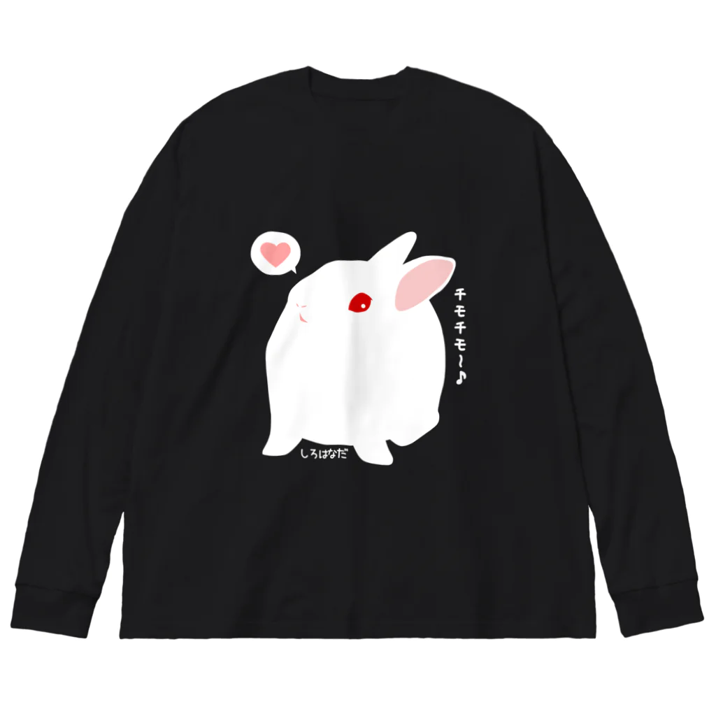 しろはなだの見上げるうさぎ Big Long Sleeve T-Shirt