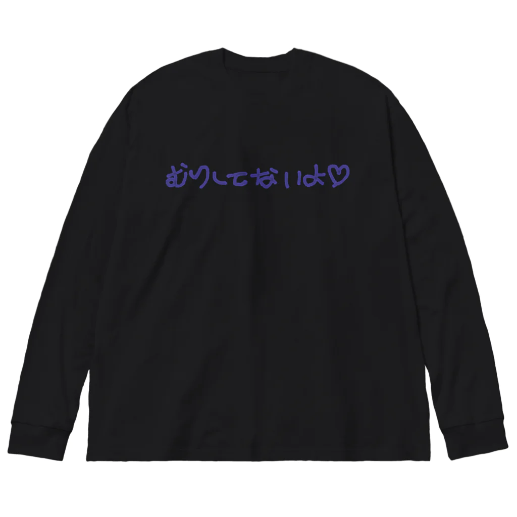 ナマケモノのふあん ビッグシルエットロングスリーブTシャツ