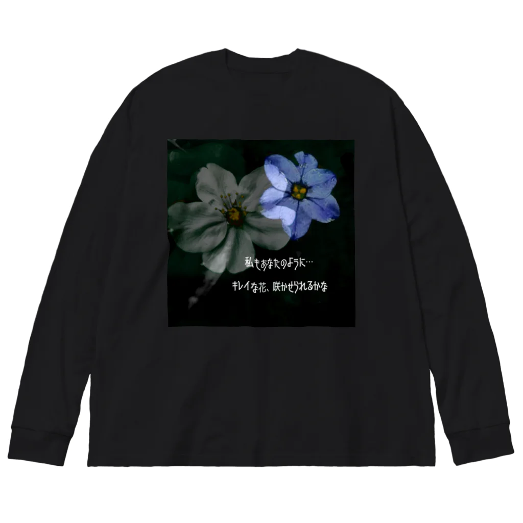 Kuro*s Brandのキレイな花を咲かせよう Big Long Sleeve T-Shirt