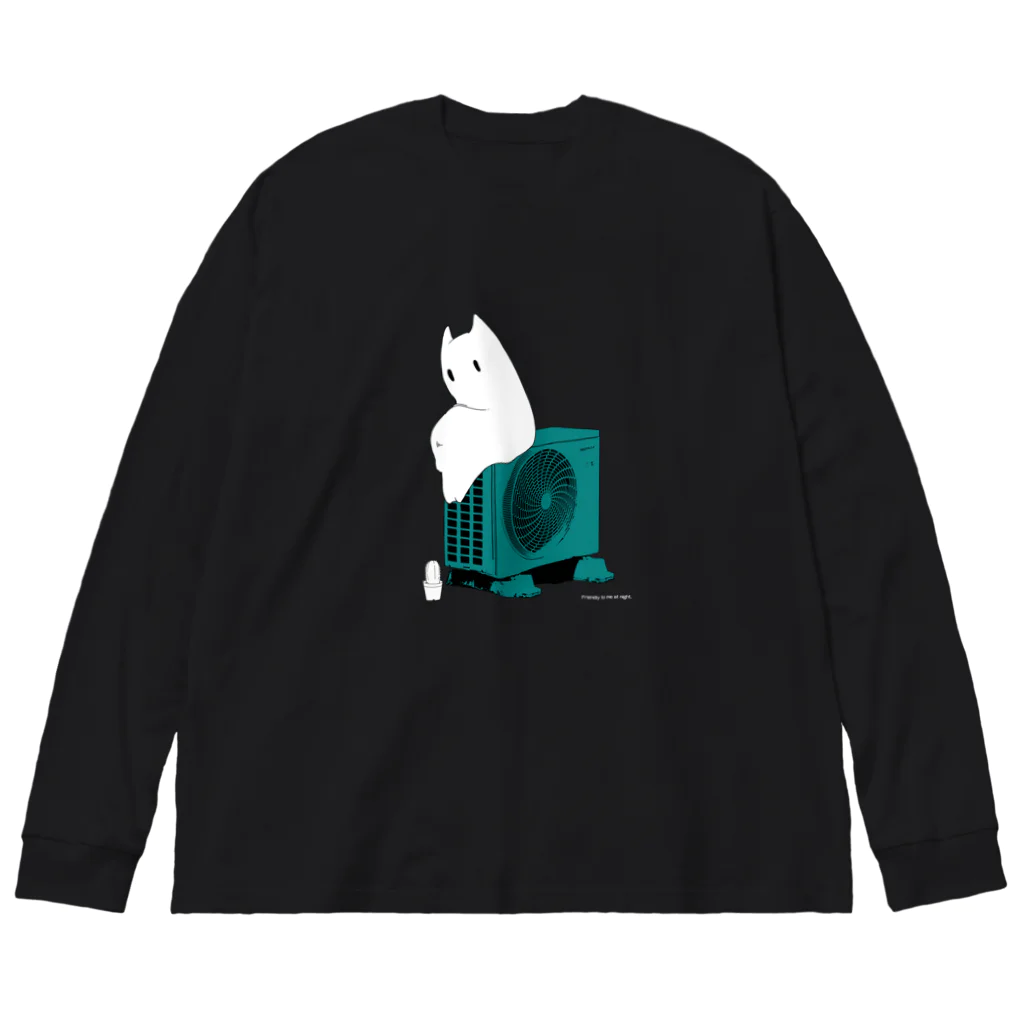 Friendly to me at night.のFriendly to me at night. Big Long Sleeve T-Shirt