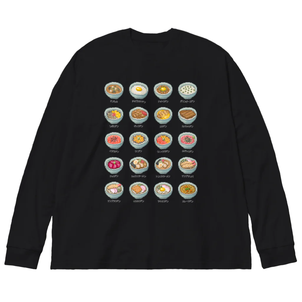 猫と釣り人のMENU_1C Big Long Sleeve T-Shirt