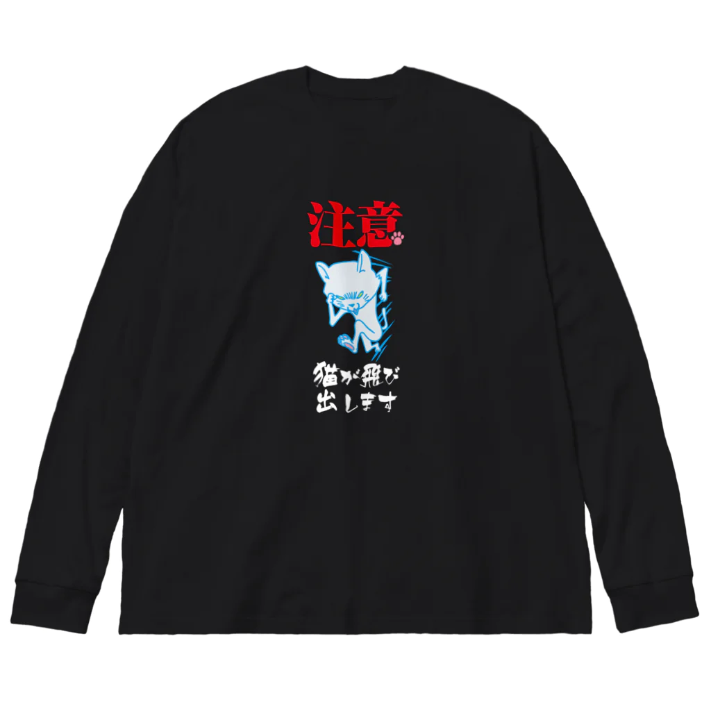 HIGEQLOの猫が飛び出します Big Long Sleeve T-Shirt