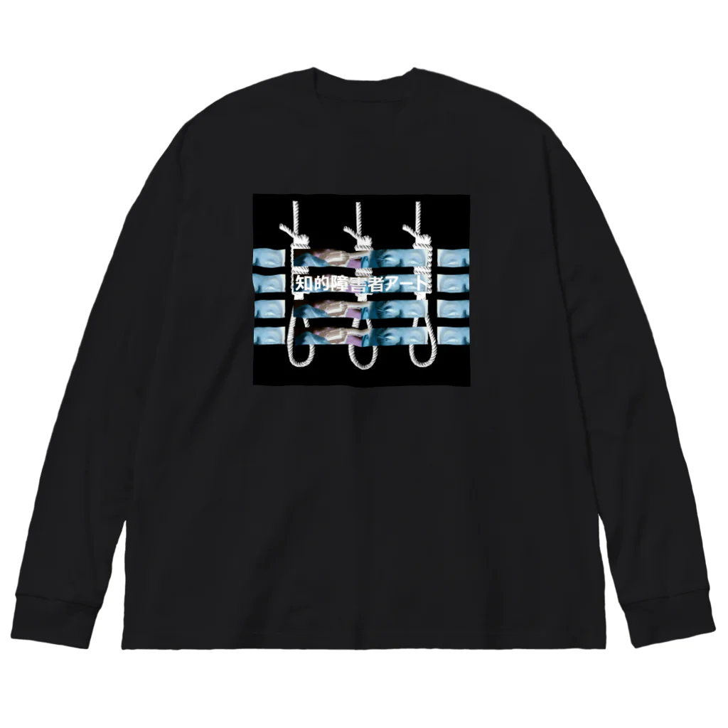 Tdk voidの知的障害者アート Big Long Sleeve T-Shirt