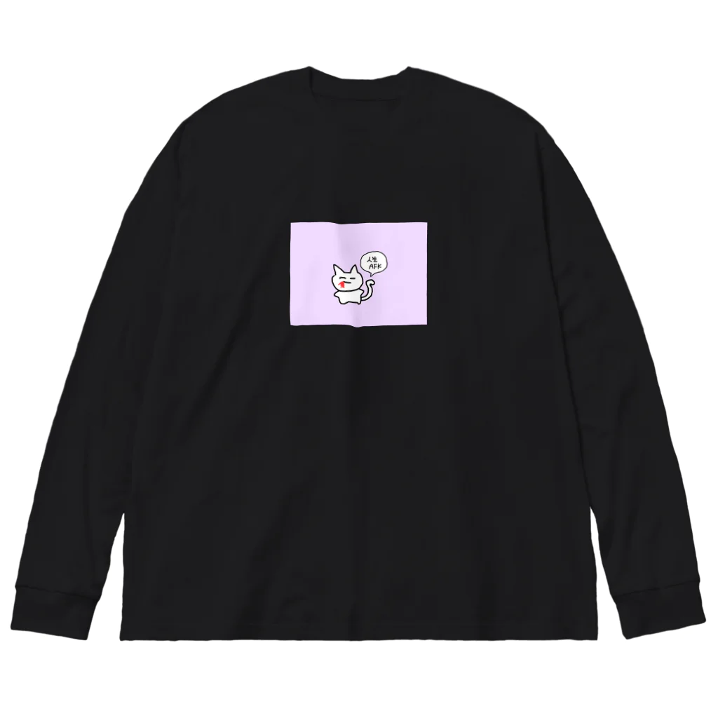 kscdayoの人生AFKねこ ビッグシルエットロングスリーブTシャツ