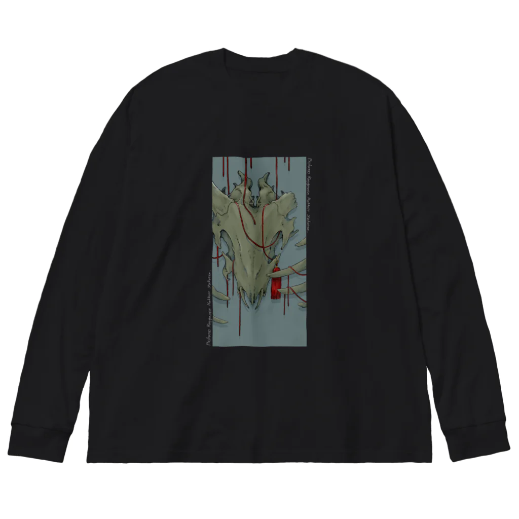 yukihoのぼくの考えたかっこいい頭骨(零) Big Long Sleeve T-Shirt