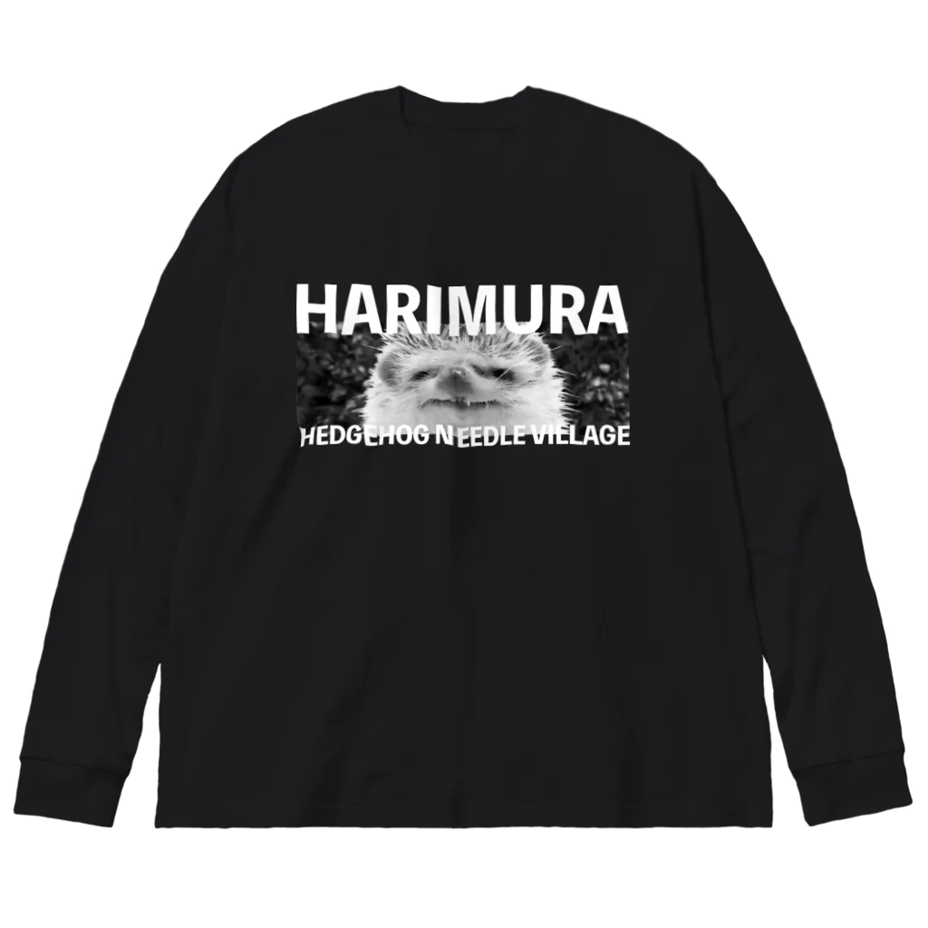 ハリネズミ針村のHARIMURA（白） Big Long Sleeve T-Shirt