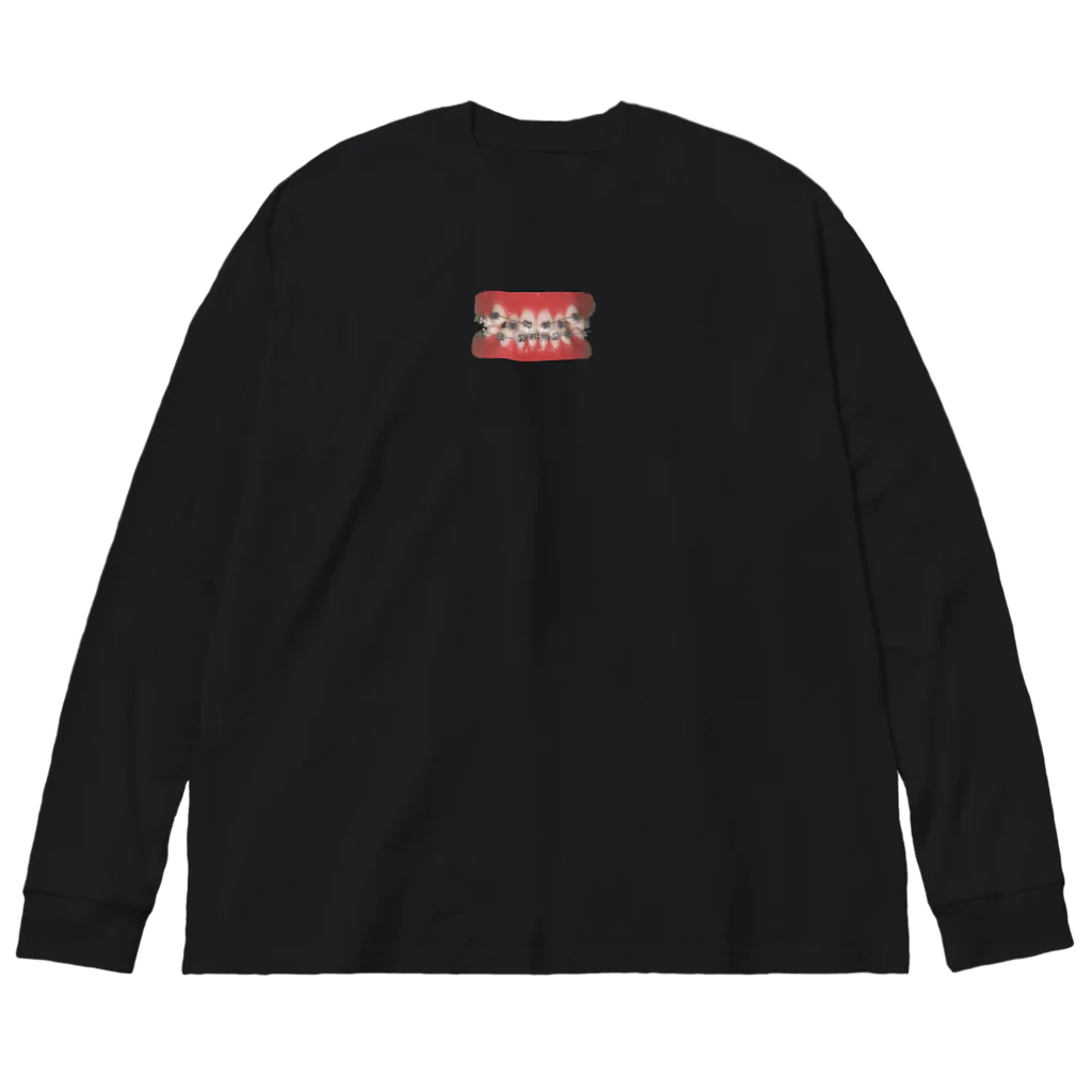 421の矯正オーガズム Big Long Sleeve T-Shirt