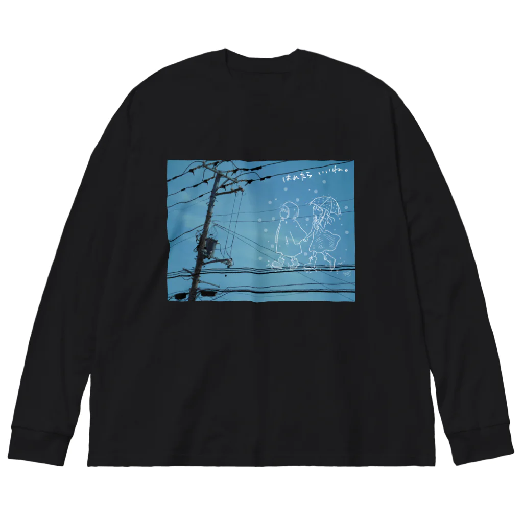 はちよんごのはれたらいいね。 Big Long Sleeve T-Shirt