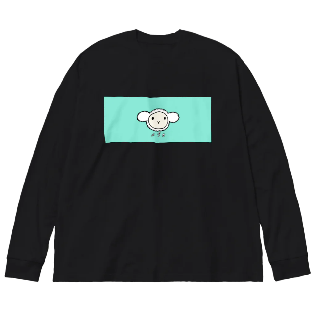 メープルメプ男のメプ男、恋しやメロンパン Big Long Sleeve T-Shirt