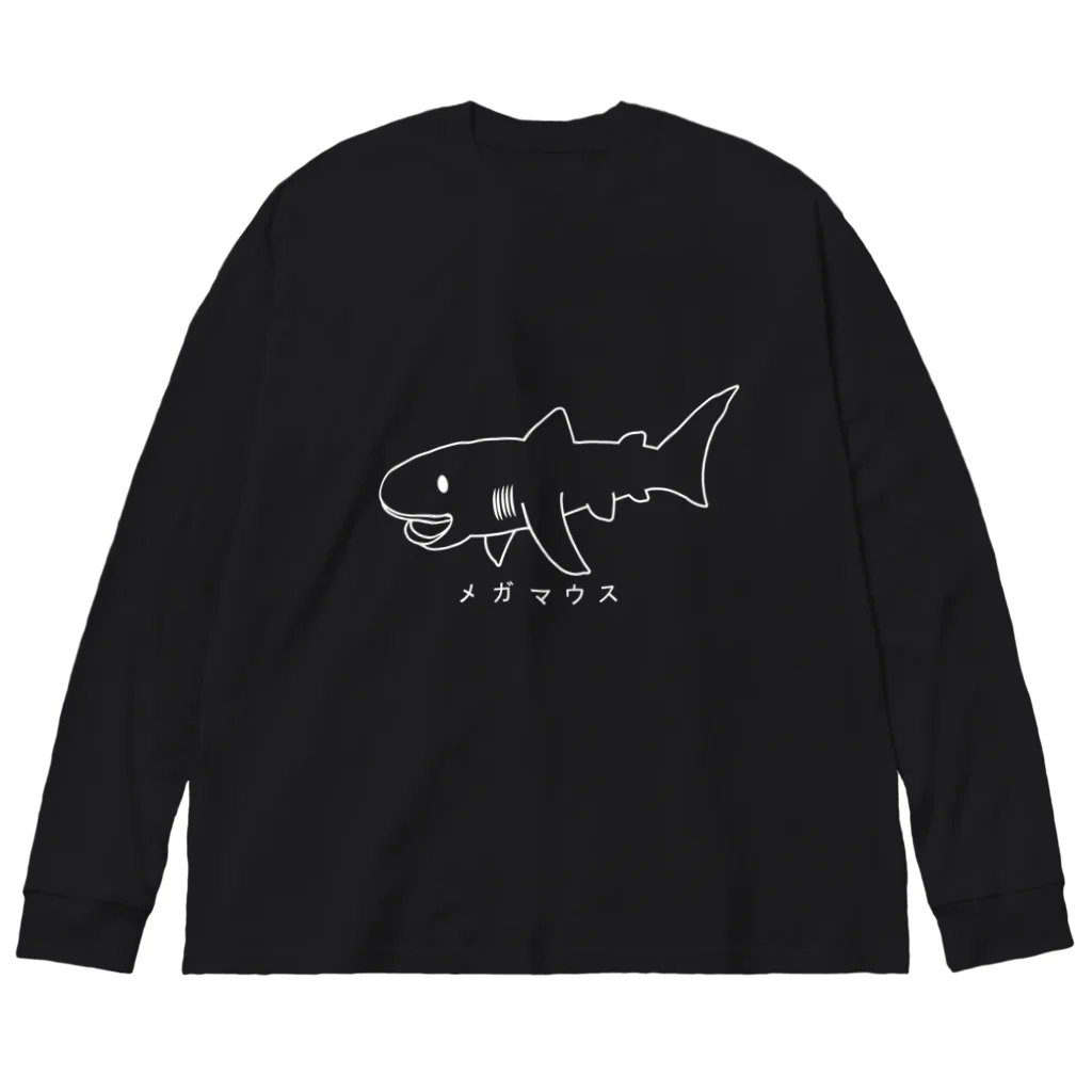 図鑑Tのスズリのメガマウス白 Big Long Sleeve T-Shirt