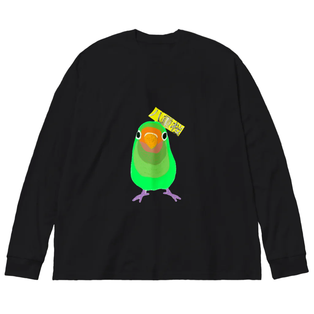 鳥の巣のヤエザクラインコさん ビッグシルエットロングスリーブTシャツ