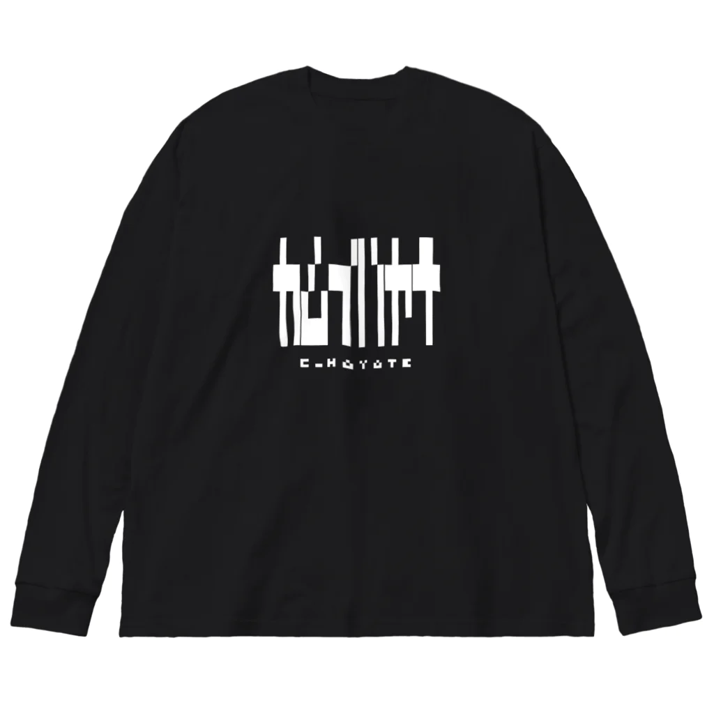 カムイハヤテのサイバーパンクスニーカー Big Long Sleeve T-Shirt