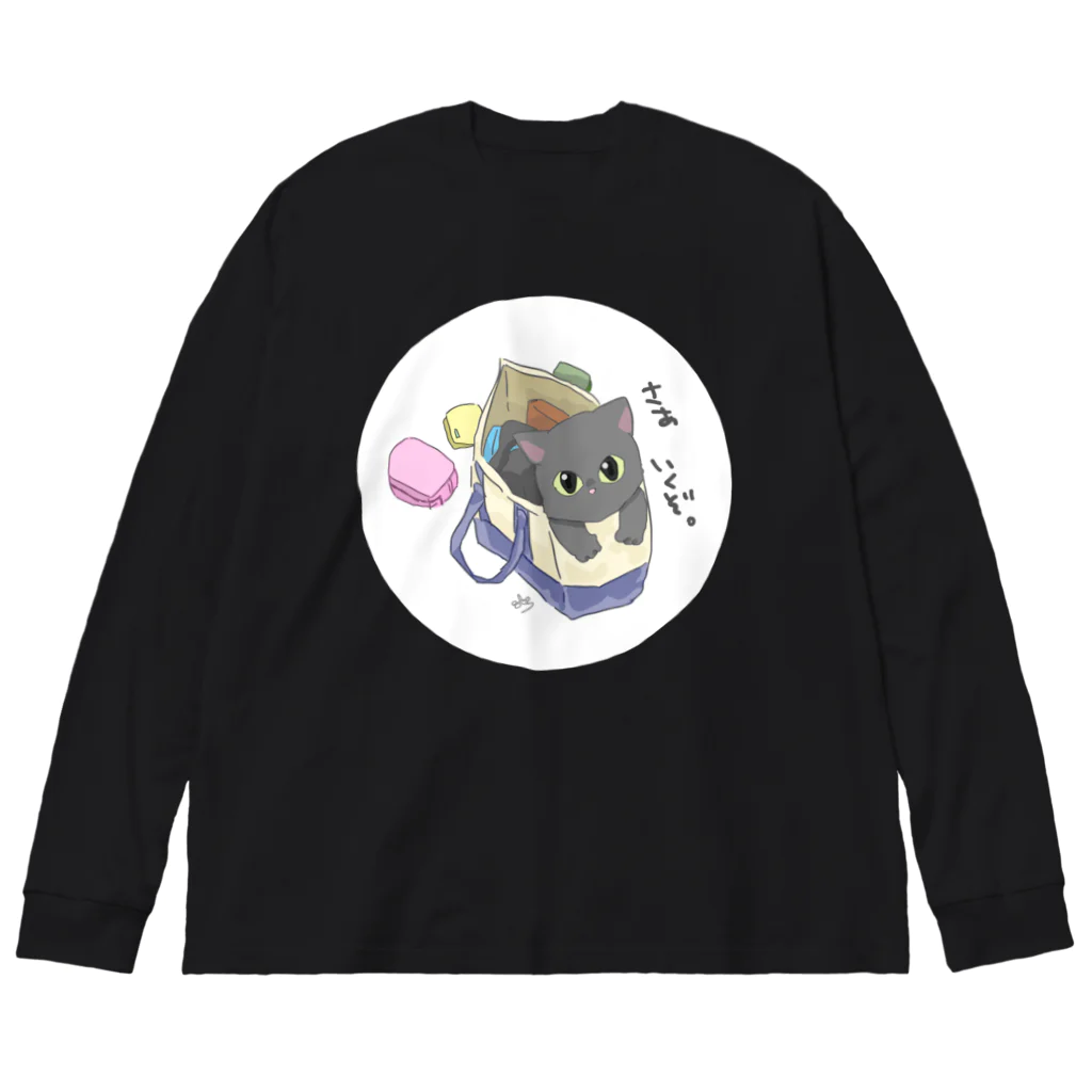 はちよんごの準備万端 Big Long Sleeve T-Shirt