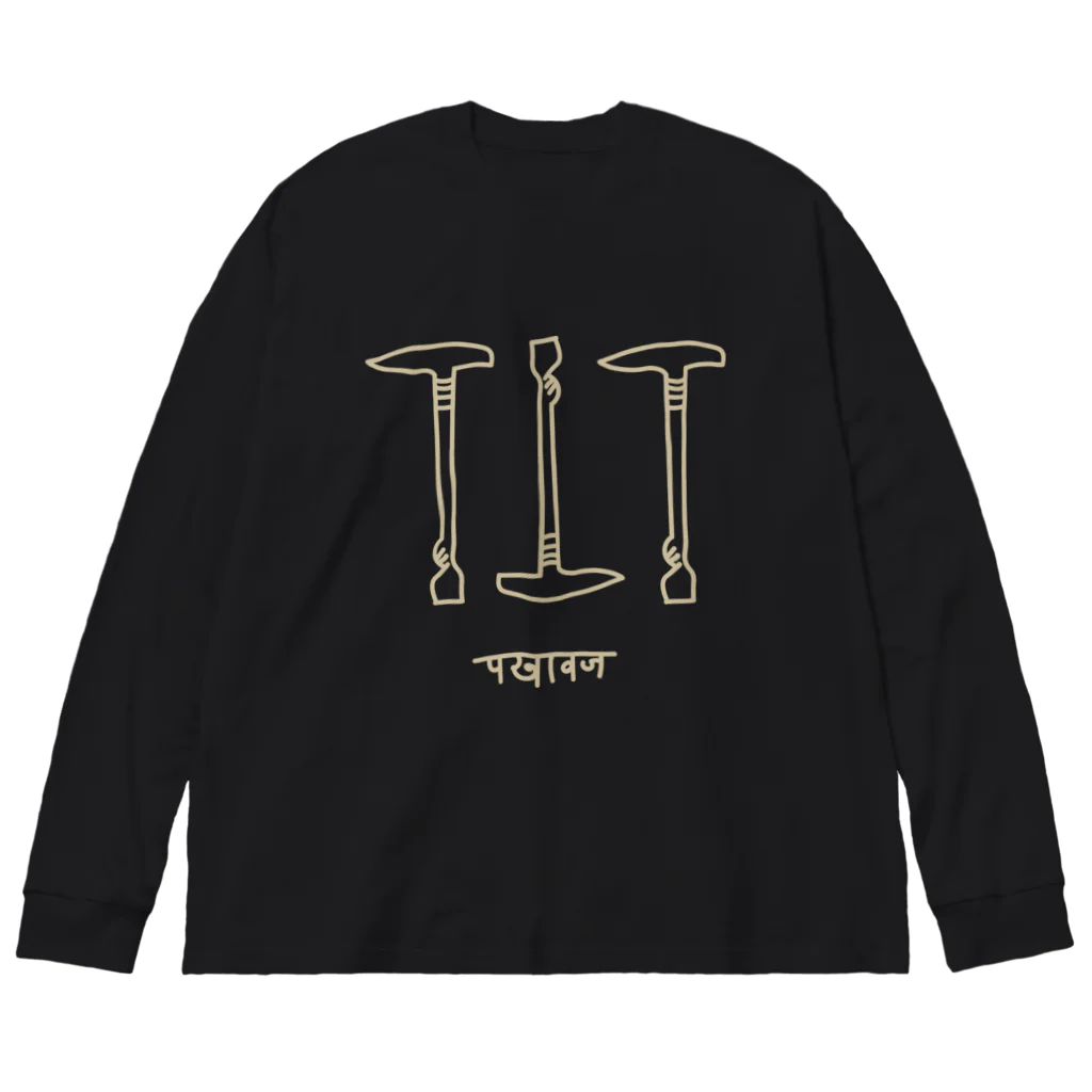 Ruchiのパカーワジのハトリ Big Long Sleeve T-Shirt