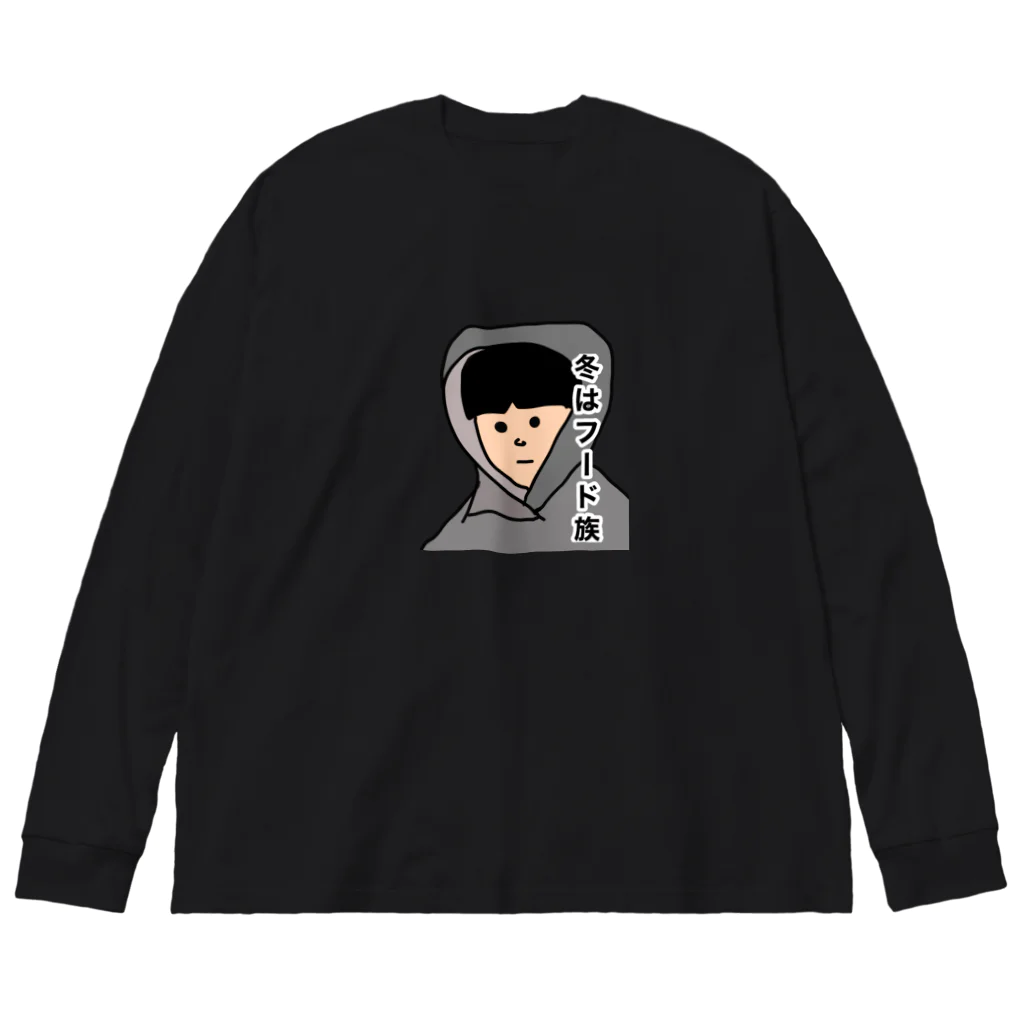 ペコりんショップの冬はフード族 Big Long Sleeve T-Shirt