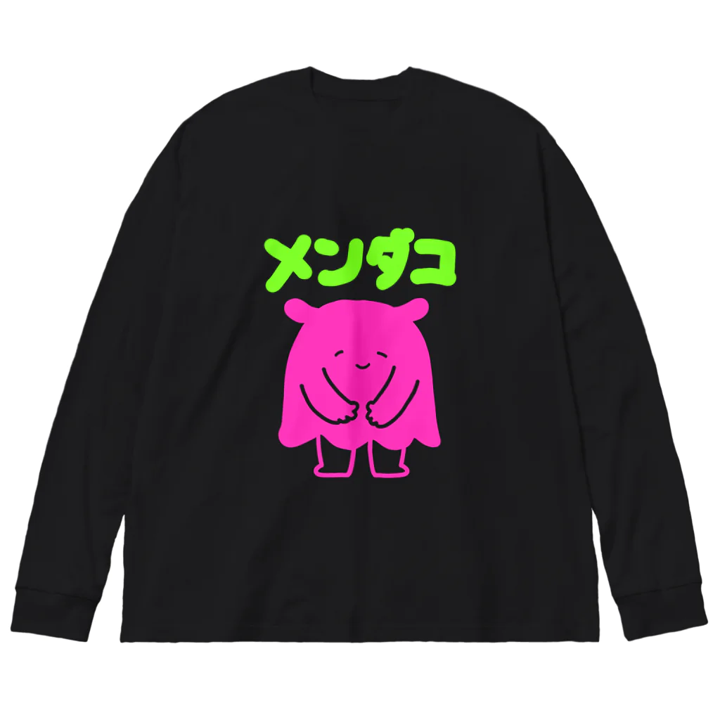 mou3のあら、メンダコ！ Big Long Sleeve T-Shirt