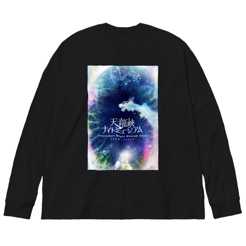 xxxyamachanの天龍峡ナイトミュージアム Big Long Sleeve T-Shirt