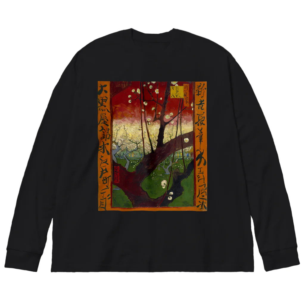 artgalleryのジャポネズリー：梅の開花（広重を模して） ビッグシルエットロングスリーブTシャツ